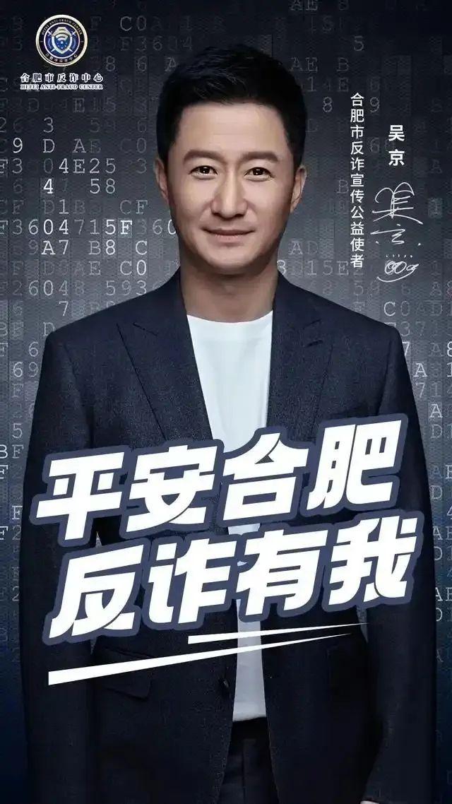 除了于和伟，这些明星也担任公益大使-2.jpg