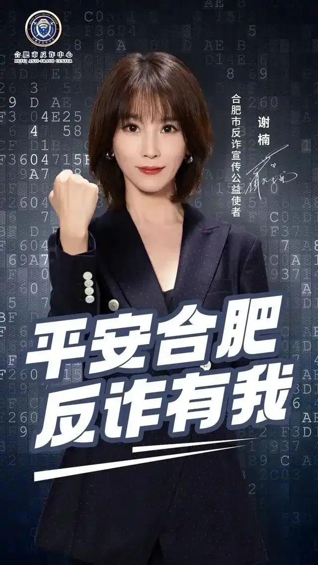 除了于和伟，这些明星也担任公益大使-3.jpg