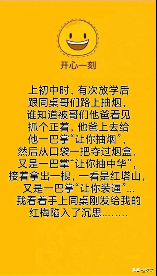 跟同桌哥们路上抽烟，太搞笑了，搞笑的段子，令人异口同声的大笑-1.jpg