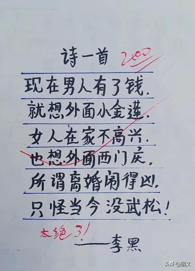 跟同桌哥们路上抽烟，太搞笑了，搞笑的段子，令人异口同声的大笑-2.jpg