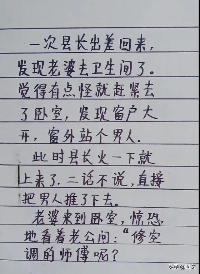 跟同桌哥们路上抽烟，太搞笑了，搞笑的段子，令人异口同声的大笑-3.jpg