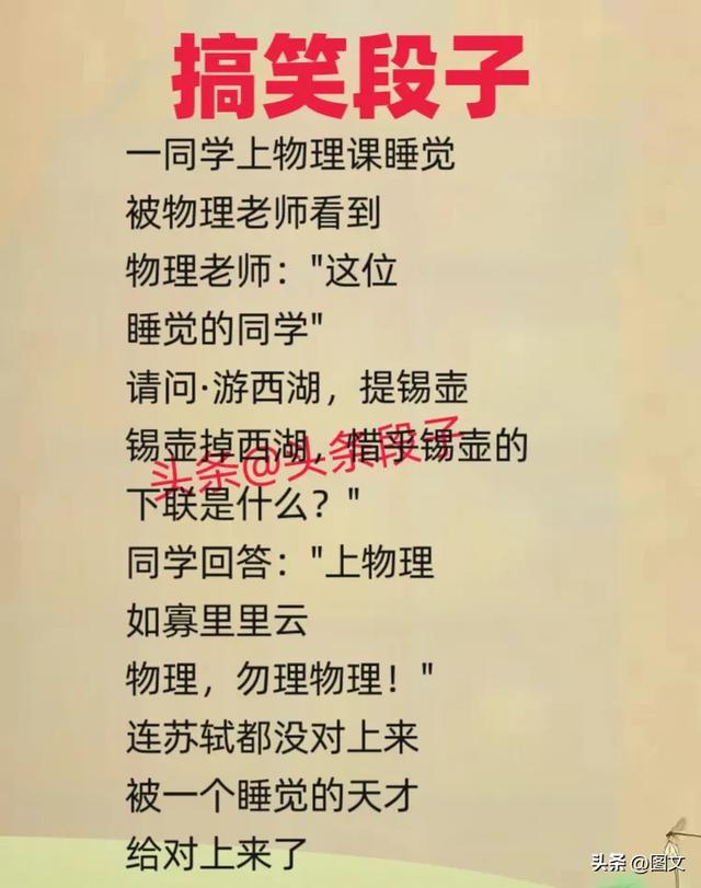跟同桌哥们路上抽烟，太搞笑了，搞笑的段子，令人异口同声的大笑-12.jpg