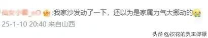 今日头条热点直击：临汾尧都区“抖”了一下，咱们得长点心-1.jpg
