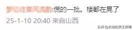 今日头条热点直击：临汾尧都区“抖”了一下，咱们得长点心-3.jpg