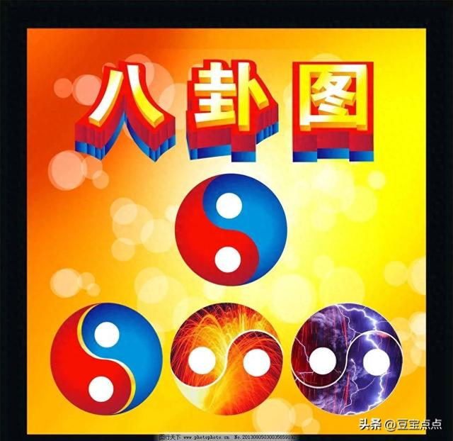 中国古文化重要组成部分，周易八卦-1.jpg