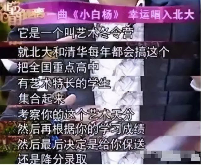 有颜又有才！娱乐圈这10位学霸明星，其中一位清华北大抢破头-4.jpg