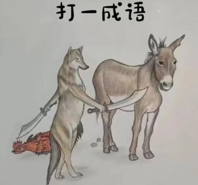 笑一笑，50张搞笑动图：你知道这是什么成语吗？-32.jpg