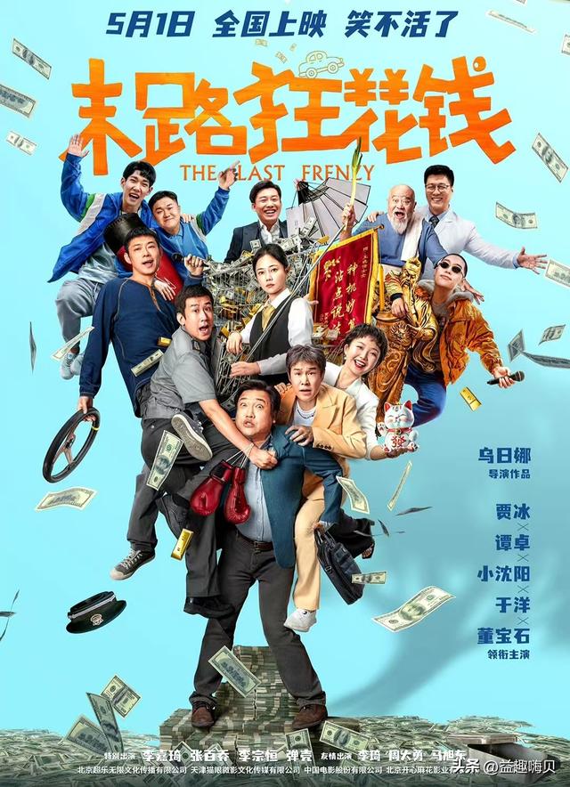 2024年让你笑到捧腹的10部爆笑喜剧电影，太搞笑了，你看过几部？-5.jpg