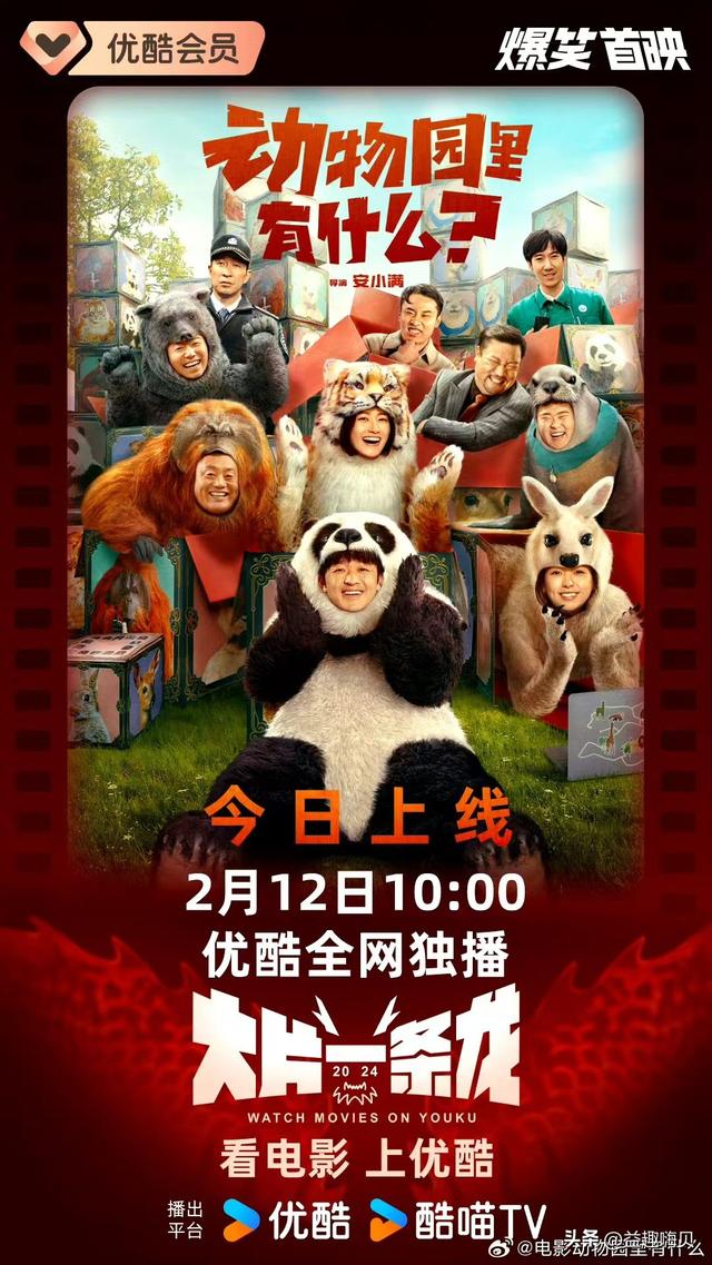 2024年让你笑到捧腹的10部爆笑喜剧电影，太搞笑了，你看过几部？-8.jpg