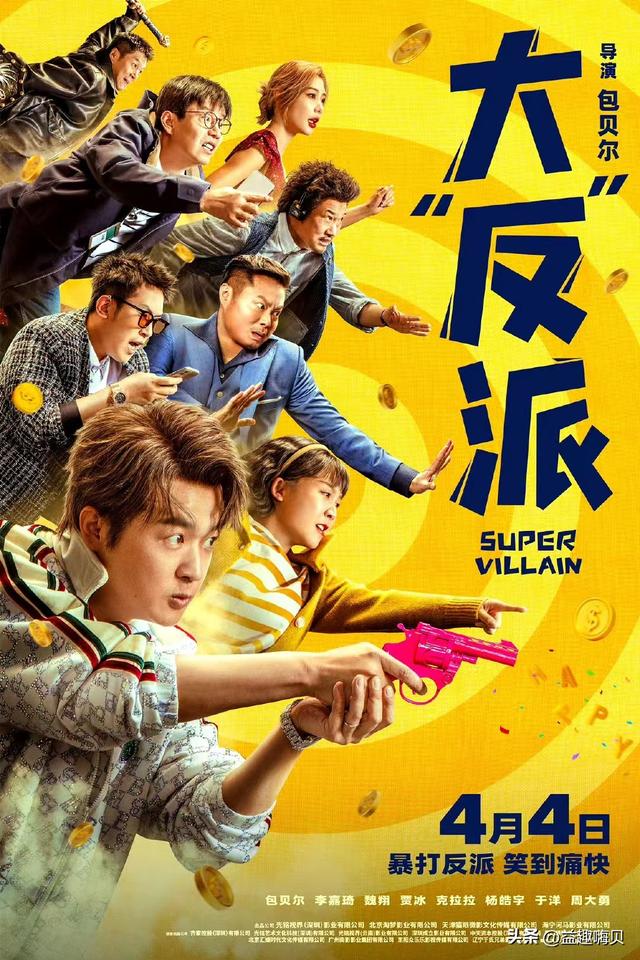 2024年让你笑到捧腹的10部爆笑喜剧电影，太搞笑了，你看过几部？-10.jpg