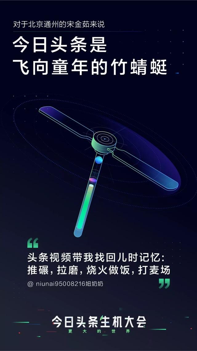 ​今日头条是什么？-1.jpg