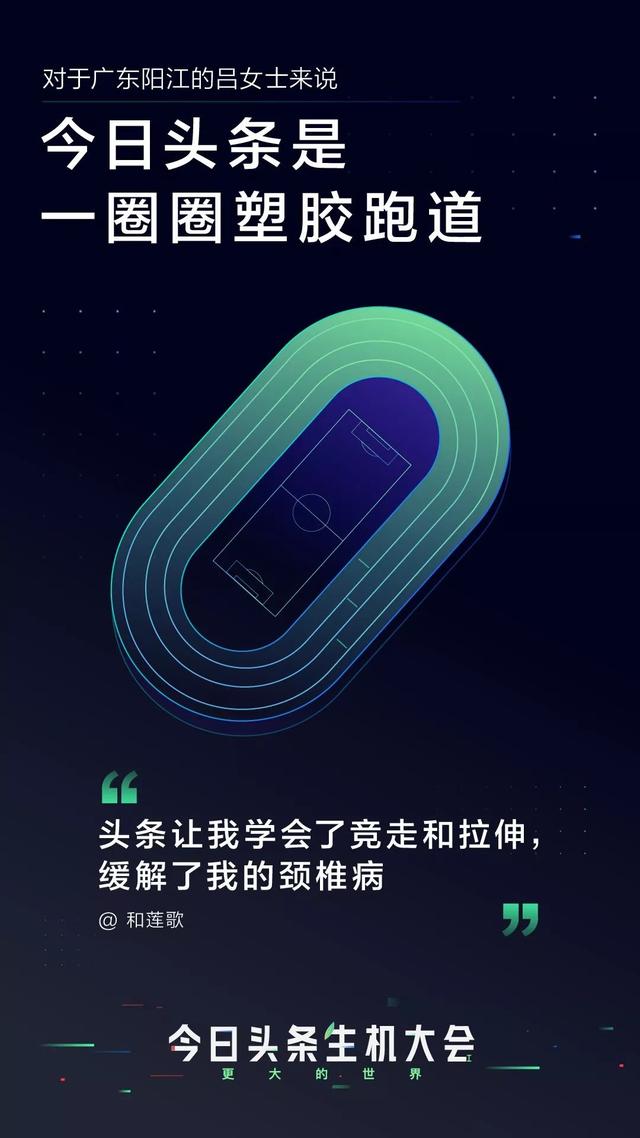 ​今日头条是什么？-2.jpg