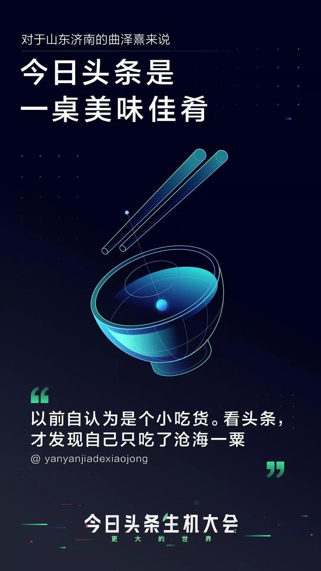 ​今日头条是什么？-3.jpg