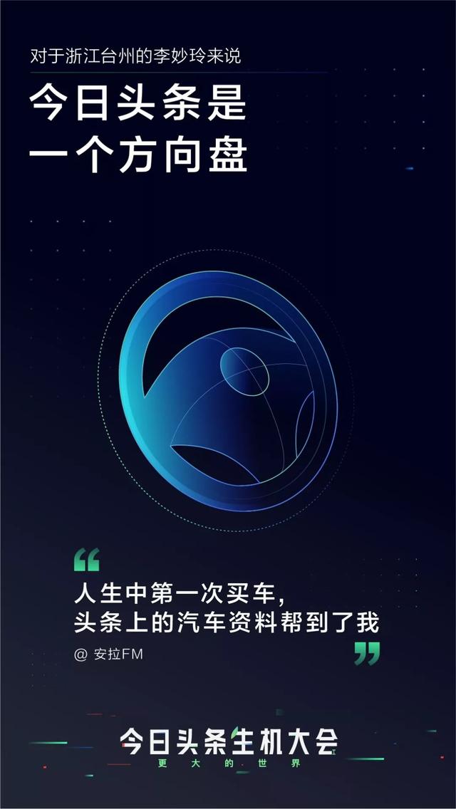 ​今日头条是什么？-4.jpg