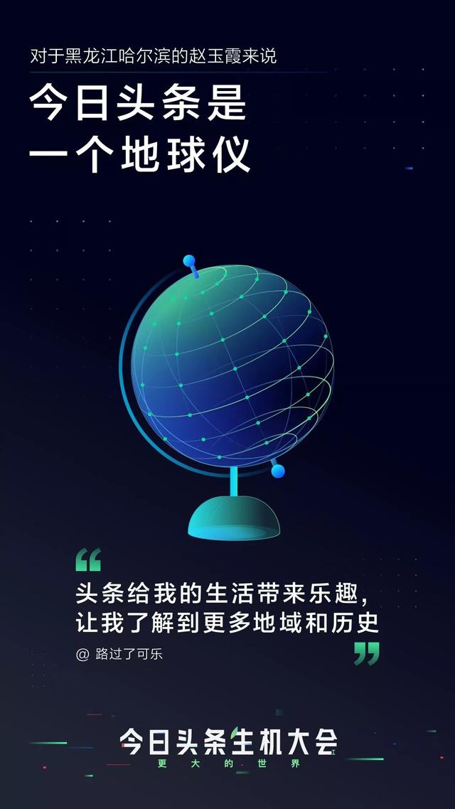 ​今日头条是什么？-5.jpg