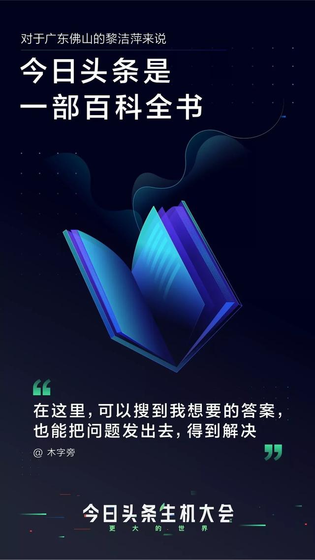 ​今日头条是什么？-6.jpg