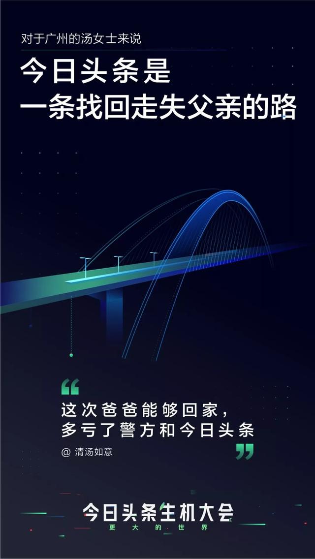 ​今日头条是什么？-8.jpg