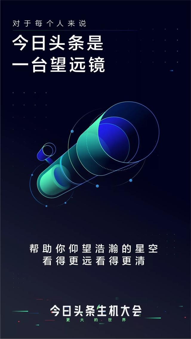 ​今日头条是什么？-9.jpg