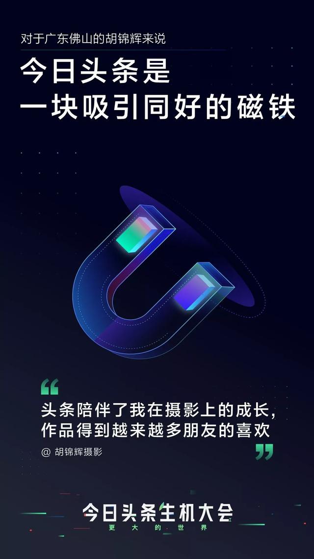 ​今日头条是什么？-11.jpg