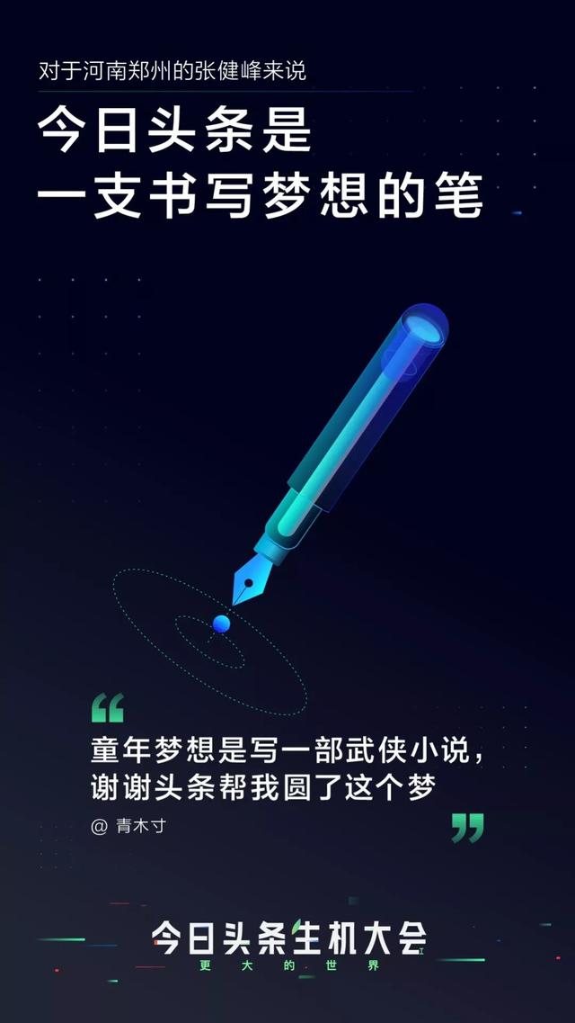 ​今日头条是什么？-12.jpg