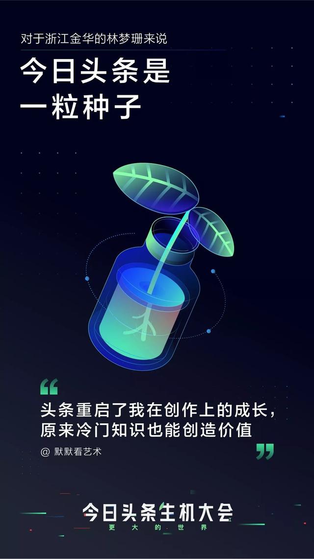​今日头条是什么？-14.jpg