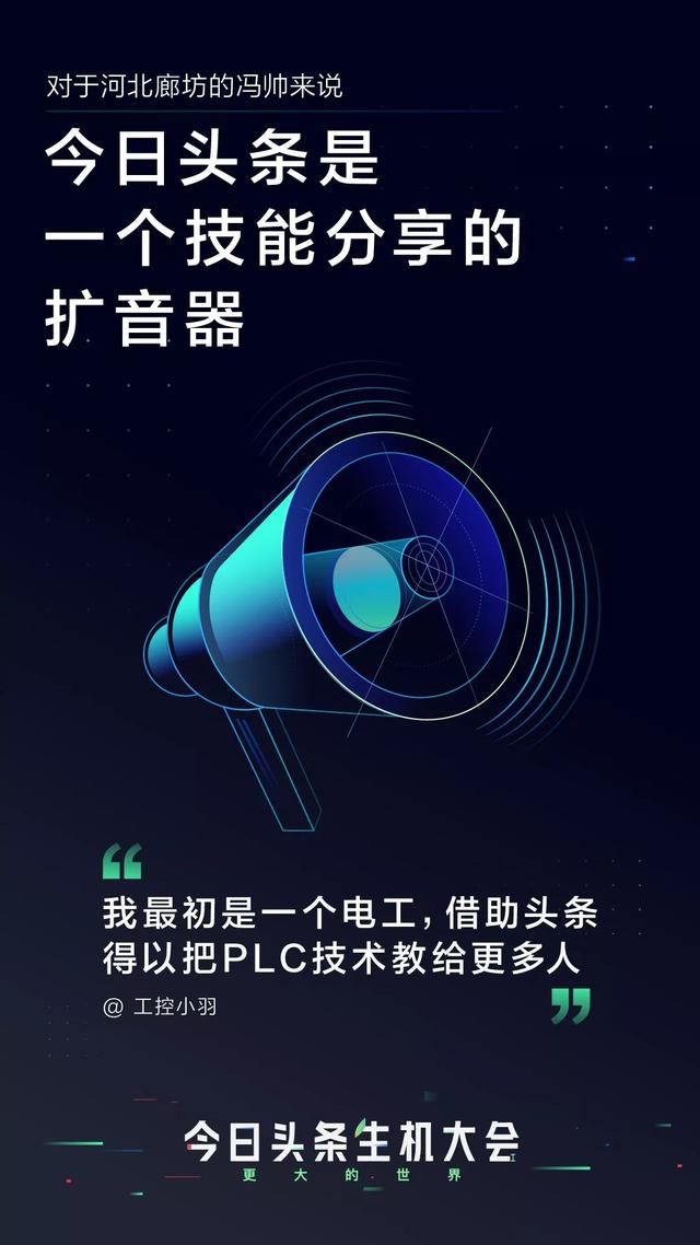​今日头条是什么？-13.jpg