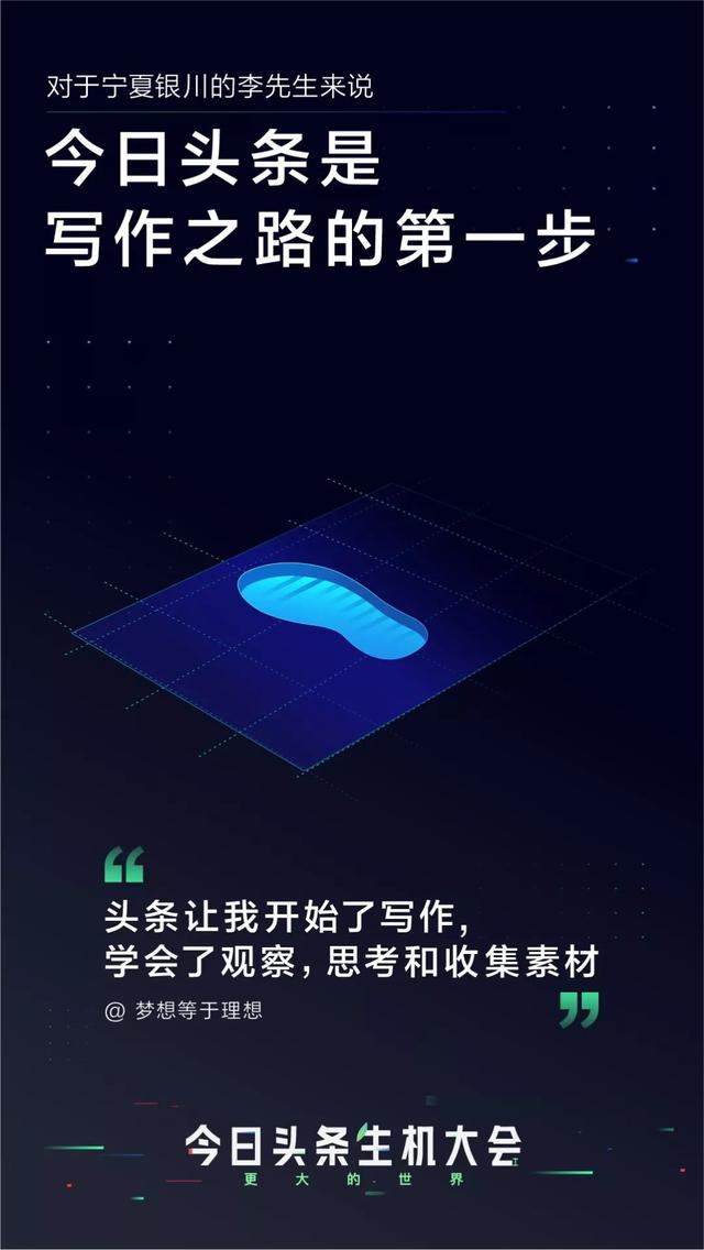 ​今日头条是什么？-15.jpg