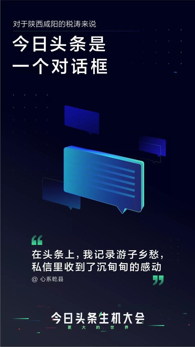 ​今日头条是什么？-17.jpg