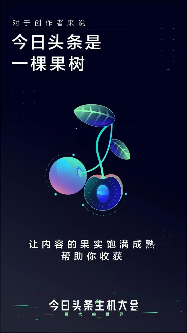 ​今日头条是什么？-18.jpg