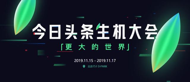 ​今日头条是什么？-19.jpg