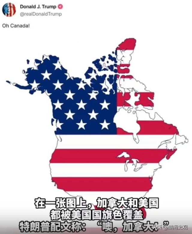 特朗普公开“美加合并”地图，加拿大搬出中国，希望对方网开一面-8.jpg