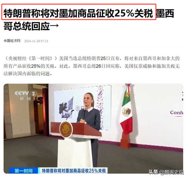 特朗普公开“美加合并”地图，加拿大搬出中国，希望对方网开一面-12.jpg