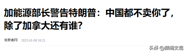 特朗普公开“美加合并”地图，加拿大搬出中国，希望对方网开一面-18.jpg