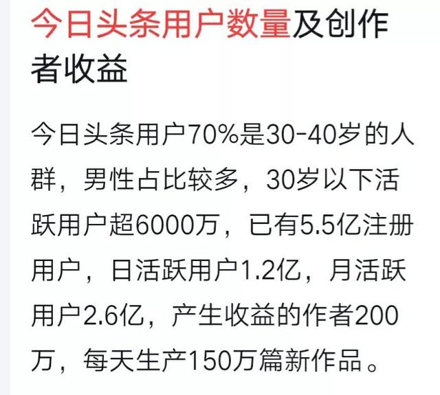 “今日头条”，有两大社会功能和作用，你知道吗？-3.jpg