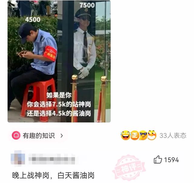爆笑来袭：看完这些搞笑神评论真是让人笑出猪叫声了哈哈哈哈哈-3.jpg