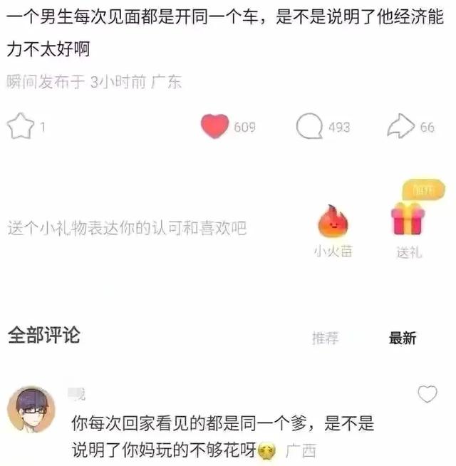爆笑来袭：看完这些搞笑神评论真是让人笑出猪叫声了哈哈哈哈哈-4.jpg