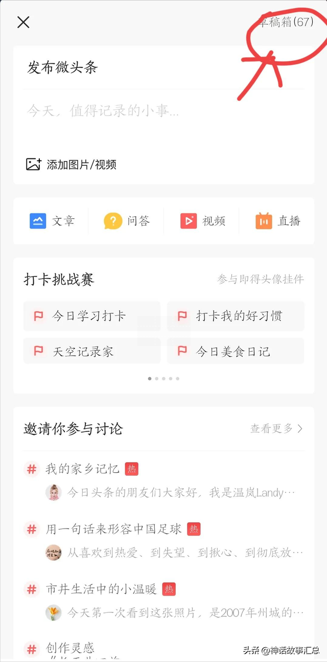 头条的那些事-1.jpg