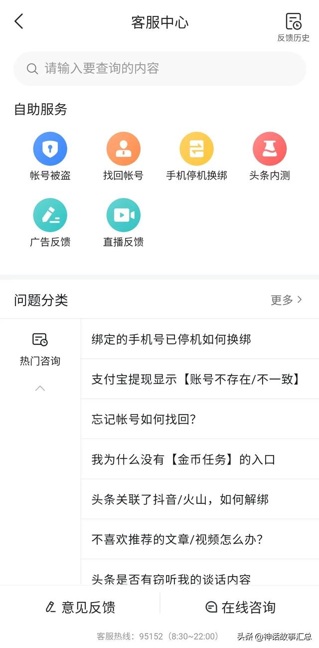 头条的那些事-2.jpg