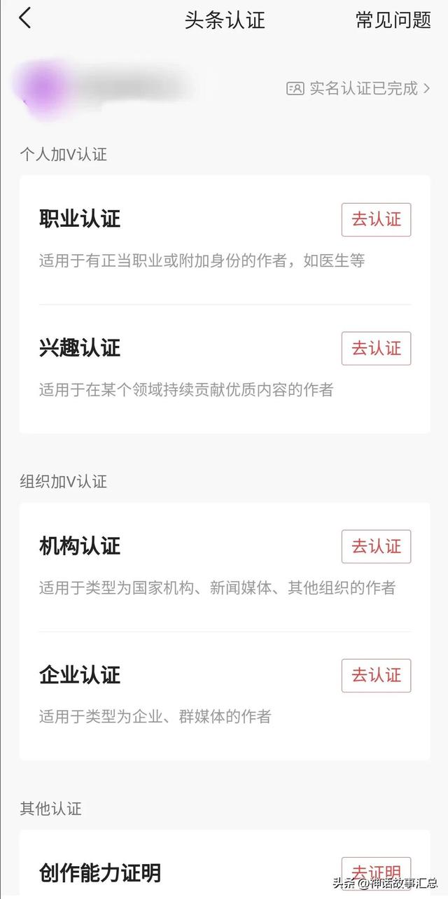 头条的那些事-4.jpg