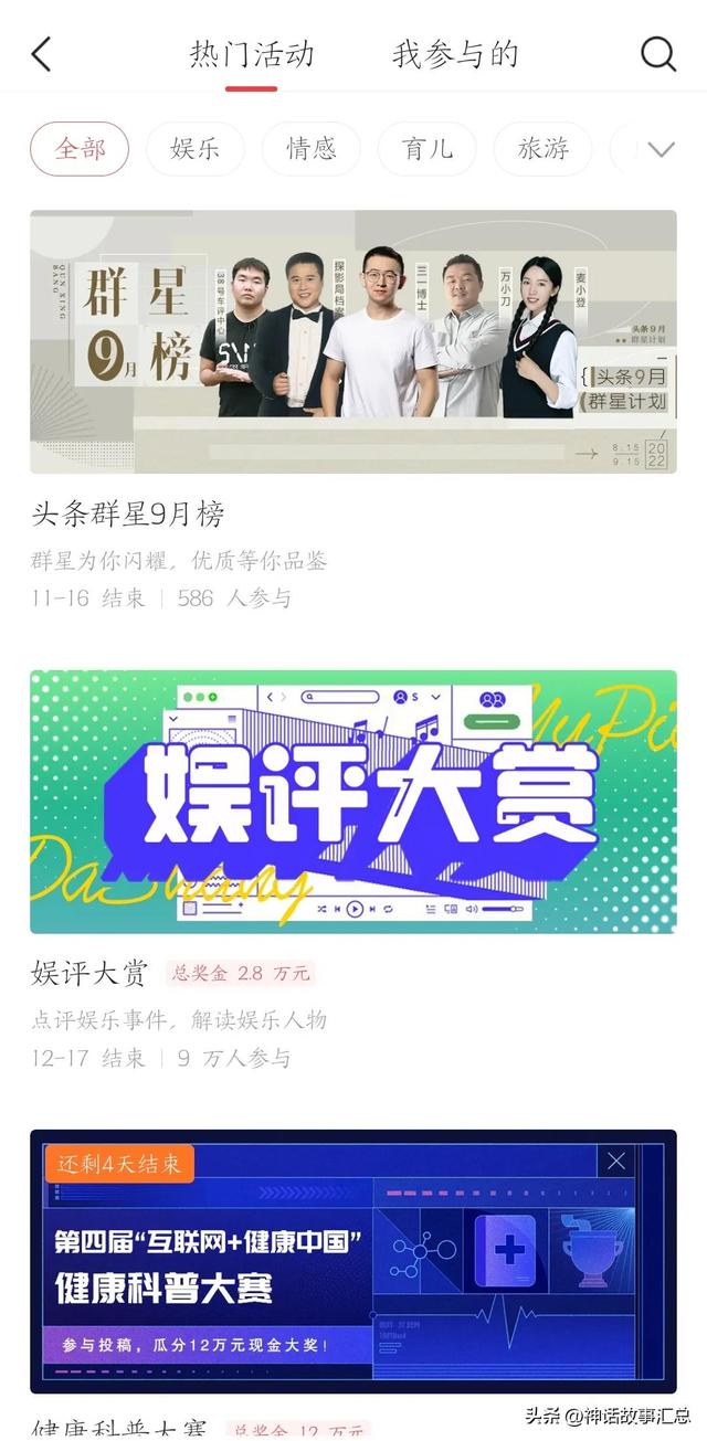 头条的那些事-6.jpg