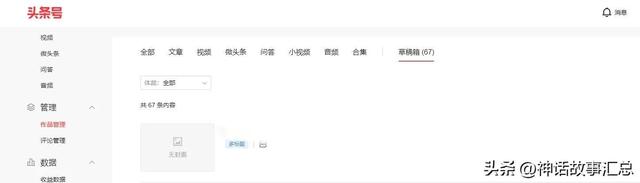 头条的那些事-8.jpg