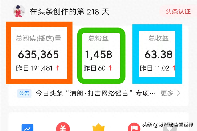 来头条一个月了，我分享一下自己的收获-1.jpg