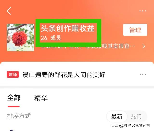 来头条一个月了，我分享一下自己的收获-4.jpg