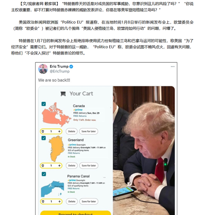 川普为什么那么执着于吞并加拿大？-4.jpg