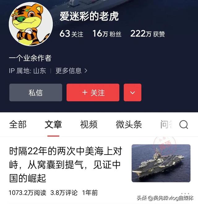 头条的大神真多，一篇文章，展现量1.5亿，阅读量1千万，收益4万-2.jpg