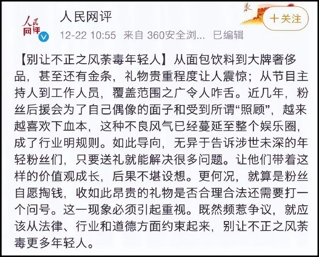 被央媒点名批评的12位明星，个个自我“作死”，没一人值得同情-10.jpg