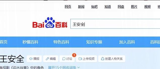 2024年度“十大明星”揭晓！于和伟跻身前五，宋佳荣登榜眼-6.jpg