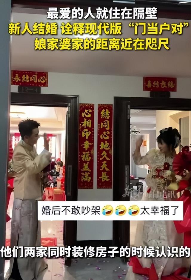 新婚3天回娘家299次，50cm距离让夫妻生活曝光！网友：太近没隐私-2.jpg