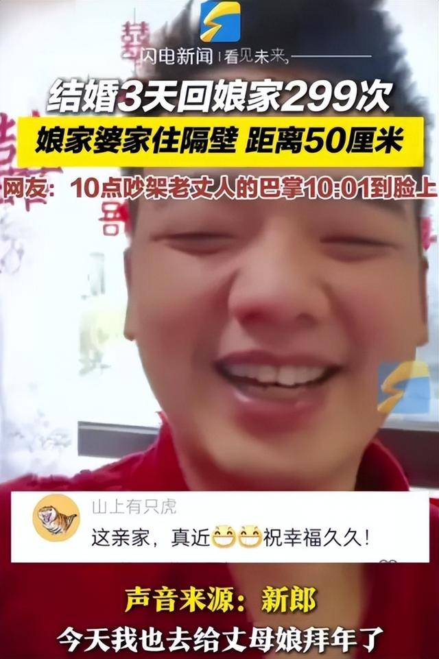 新婚3天回娘家299次，50cm距离让夫妻生活曝光！网友：太近没隐私-3.jpg