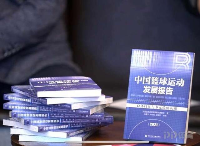 中国篮球运动发展报告：篮球人口1.25亿 认可度居三大球之首-1.jpg
